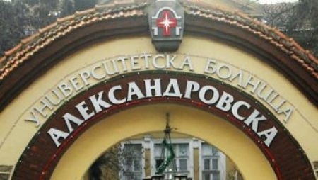 ОБЯВА ЗА ИЗБОР НА РЕГИСТРИРАН ОДИТОР ЗА ПРЕГЛЕД И ЗАВЕРКА НА ГОДИШЕН ФИНАНСОВ ОТЧЕТ ЗА 2026г. НА УМБАЛ „АЛЕКСАНДРОВСКА“ ЕАД